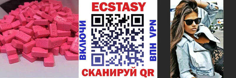 цена наркотик  Новосокольники  Ecstasy VHQ 