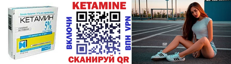 мориарти состав Новосокольники КЕТАМИН ketamine наркота