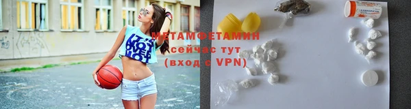 первитин Верея